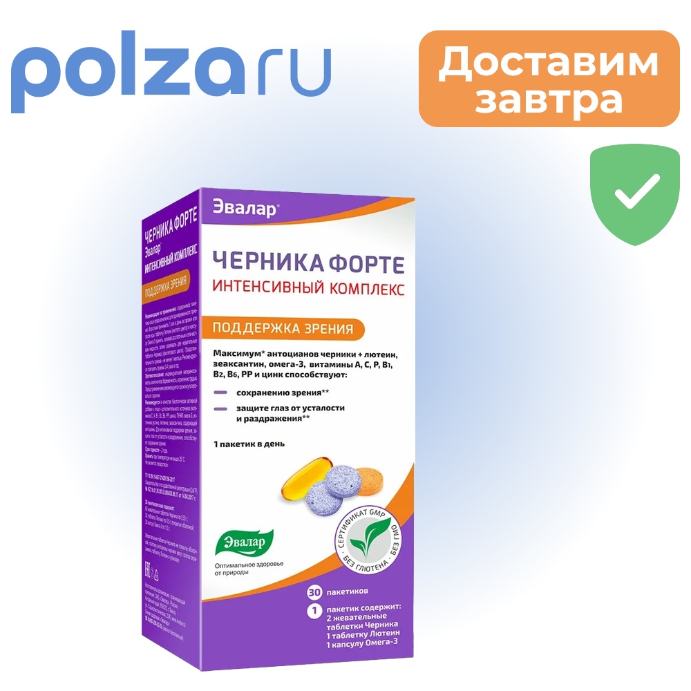 

Эвалар Черника Форте, пакетики