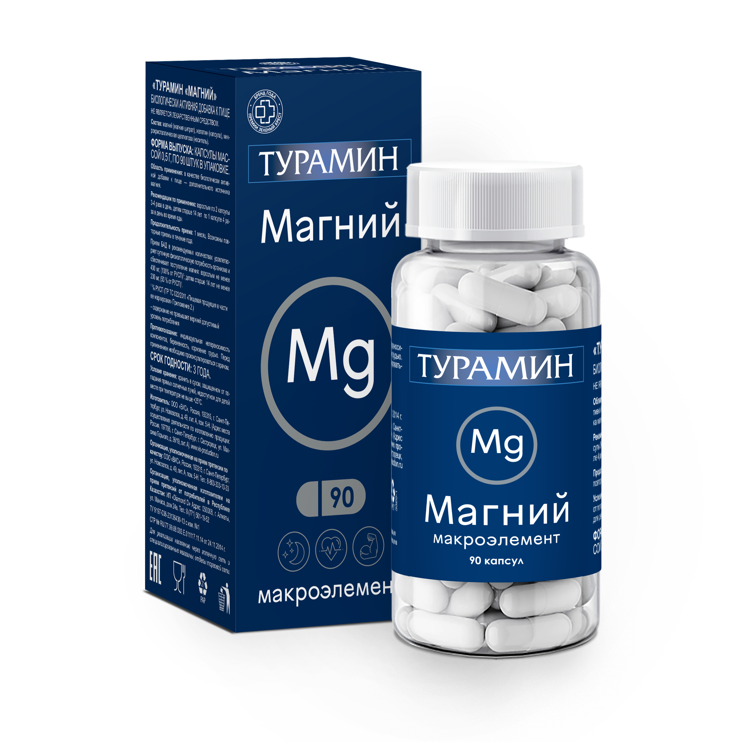 Турамин Магний, капсулы 0,5 г, 90 шт. турамин марганец капсулы 0 2 г 90 шт