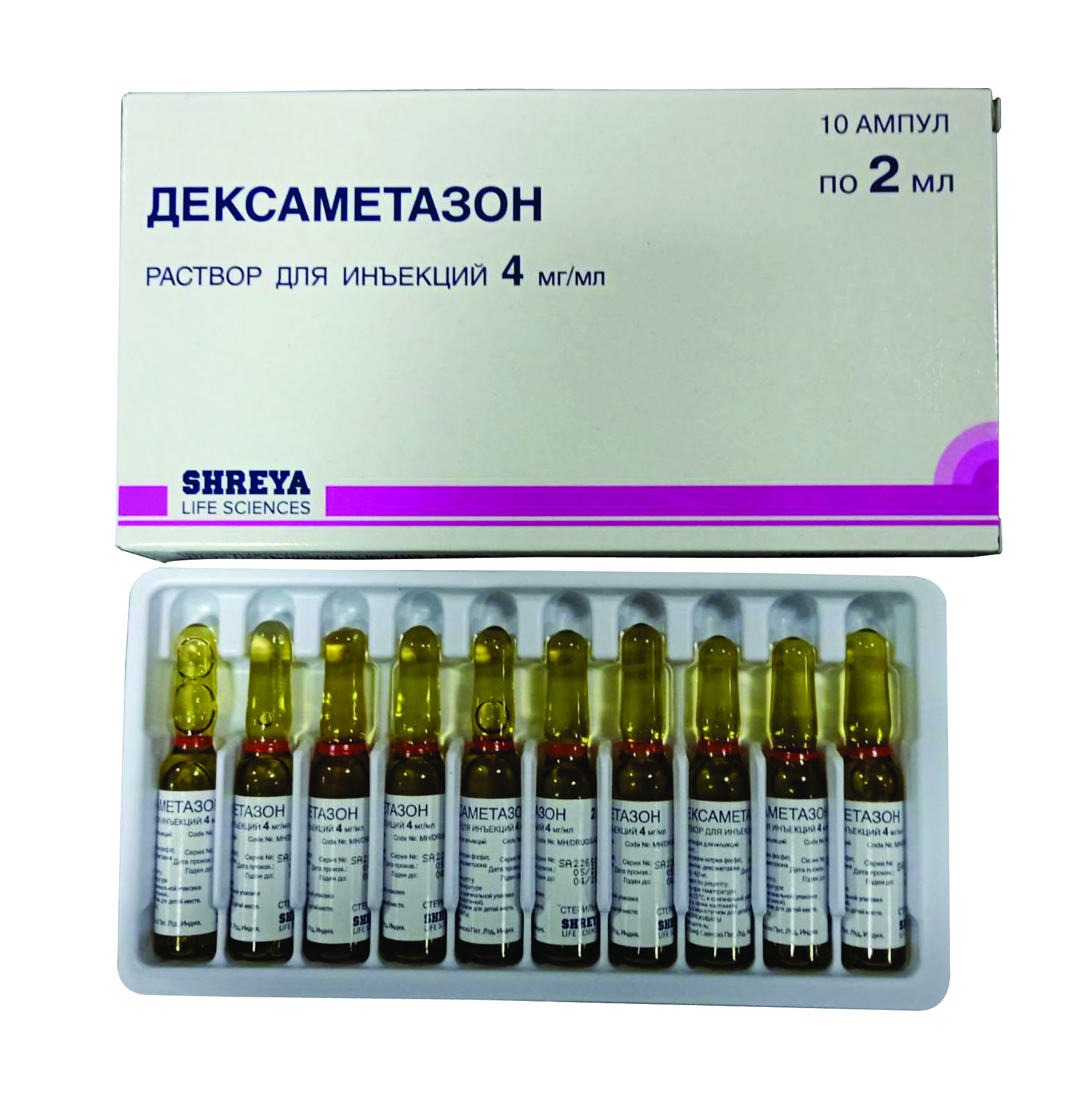 Дексаметазон, раствор для инъекций 4 мг/мл ампула 2 мл, 10 шт. купить по  цене 126 руб. в Санкт-Петербурге, инструкция, отзывы в интернет-аптеке  Polza.ru