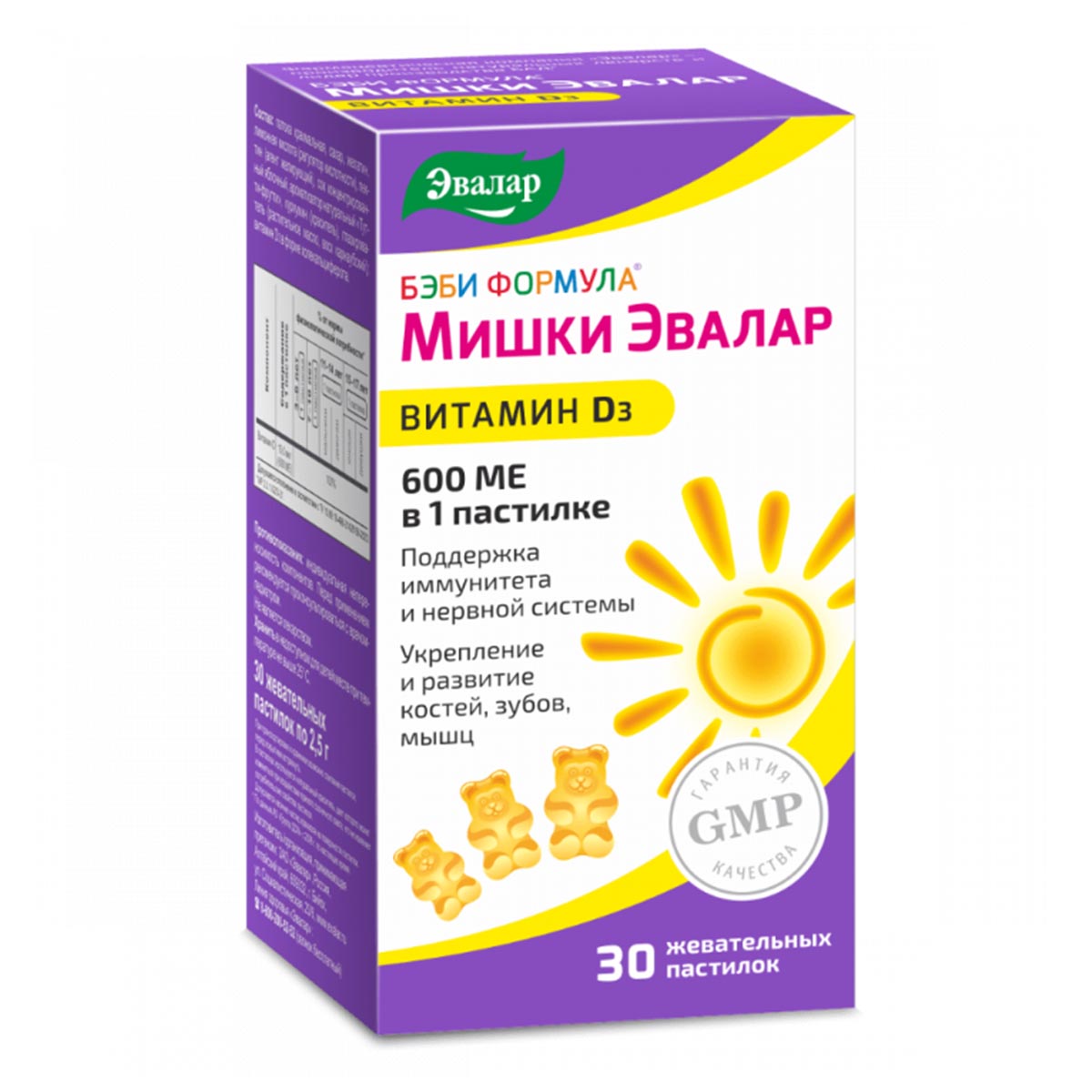 

Бэби Формула Мишки Витамин Д3, пастилки, 2.5 г