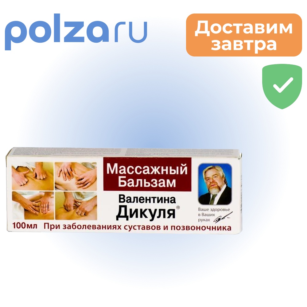 

Валентина Дикуля бальзам массажный, 100 мл