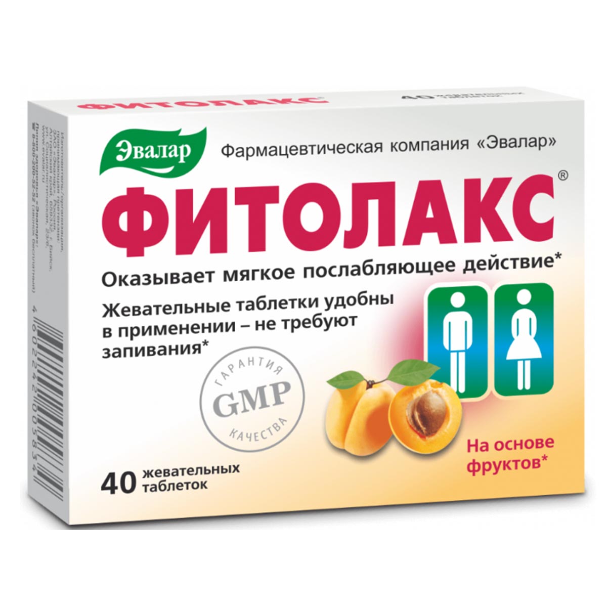 

Фитолакс, таблетки жевательные 500 мг, 40 шт.