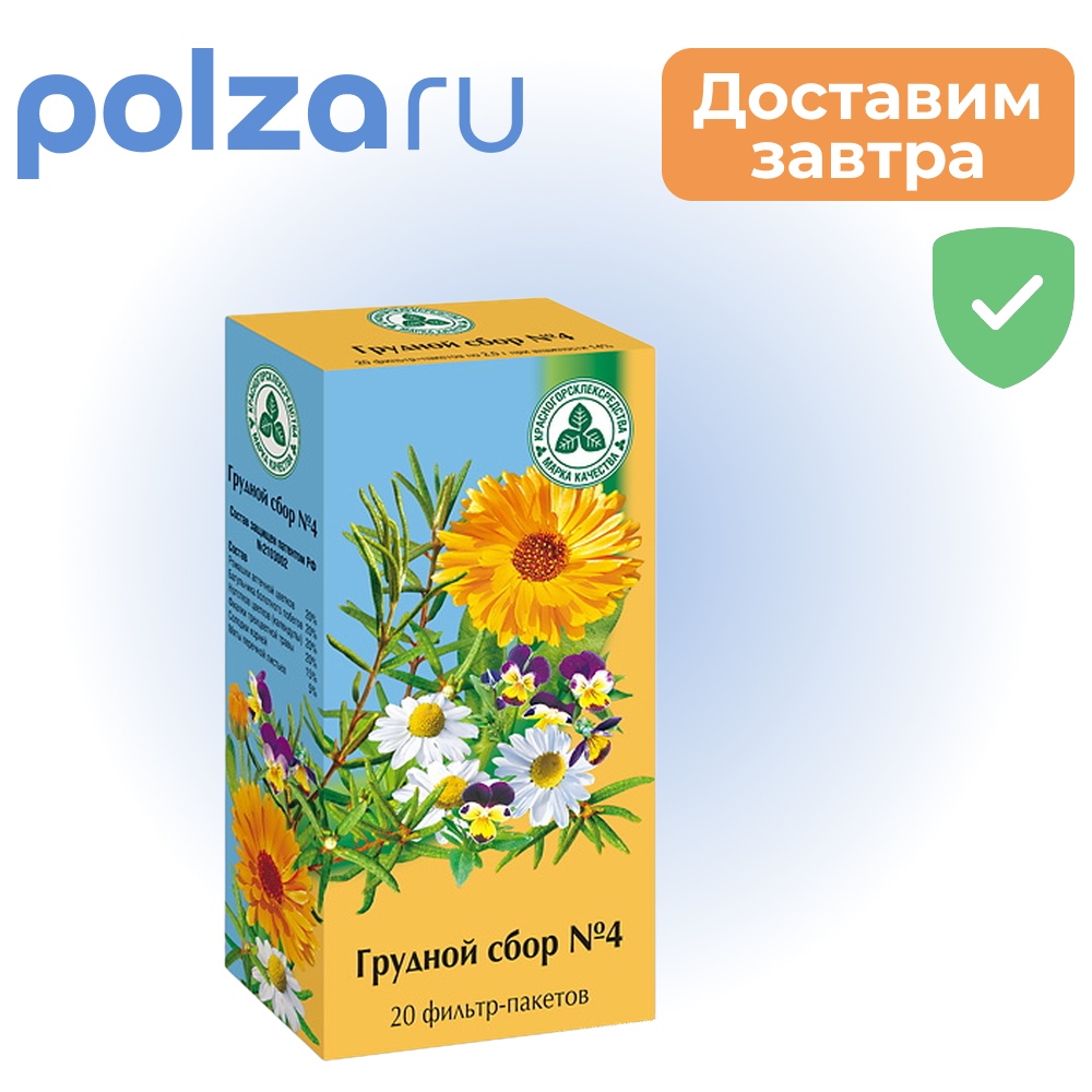 

Сбор Грудной, фильтр-пакеты, 100%