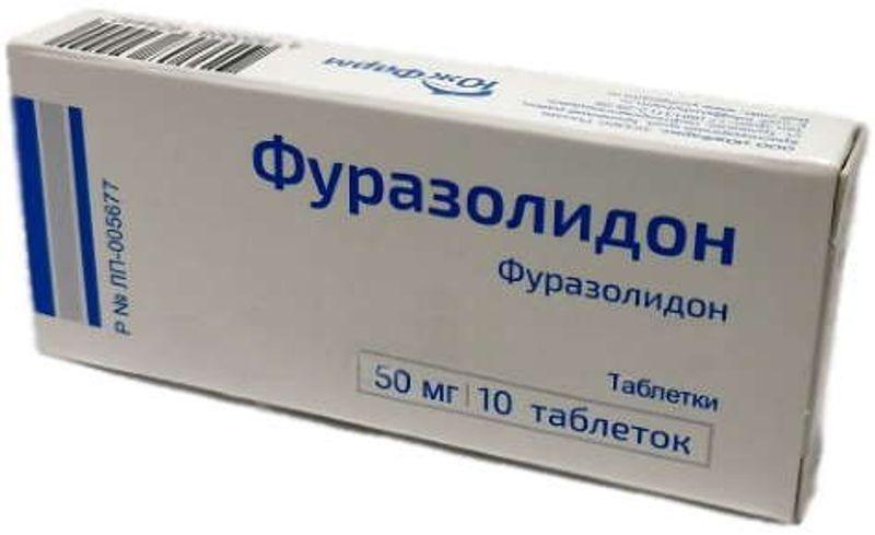 Фуразолидон, таблетки 50 мг, 10 шт. фуразолидон таблетки 50 20
