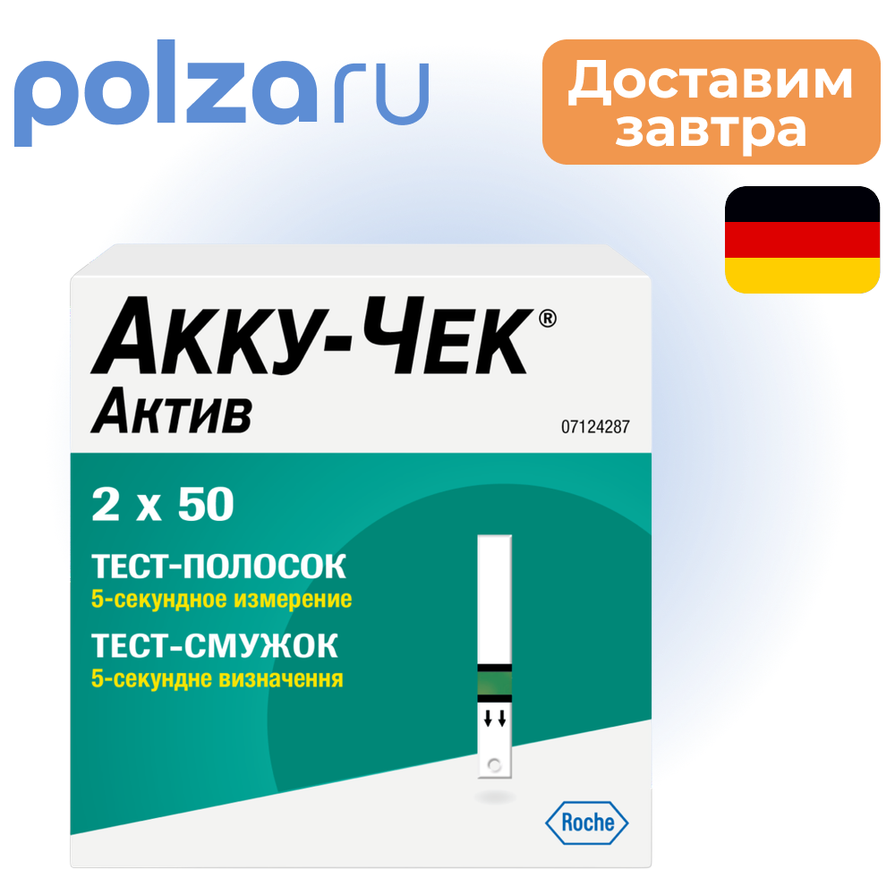 

Тест-полоски Accu-Chek Active, 100 шт.