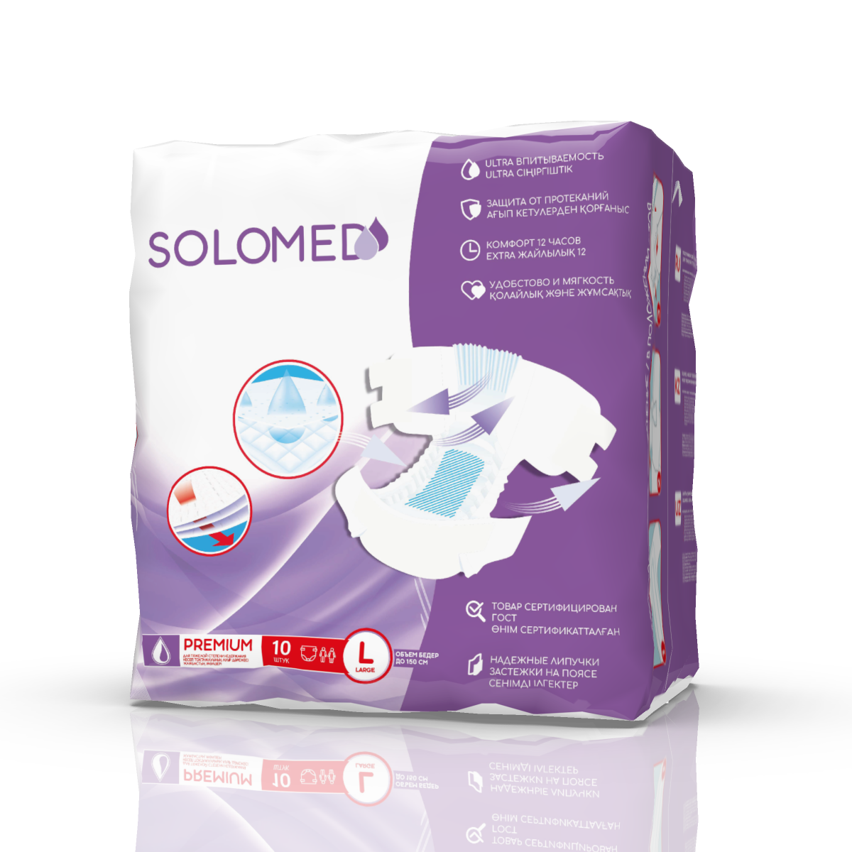 Solomed Premium, подгузники для взрослых (размер L), 10 шт. кольцо керамика минимал огранка ромб розовый 17 5 размер