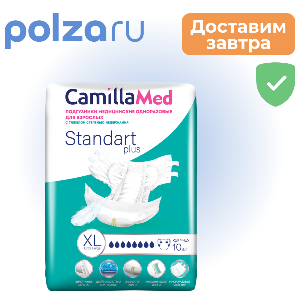 CamillaMed подгузники 1031₽
