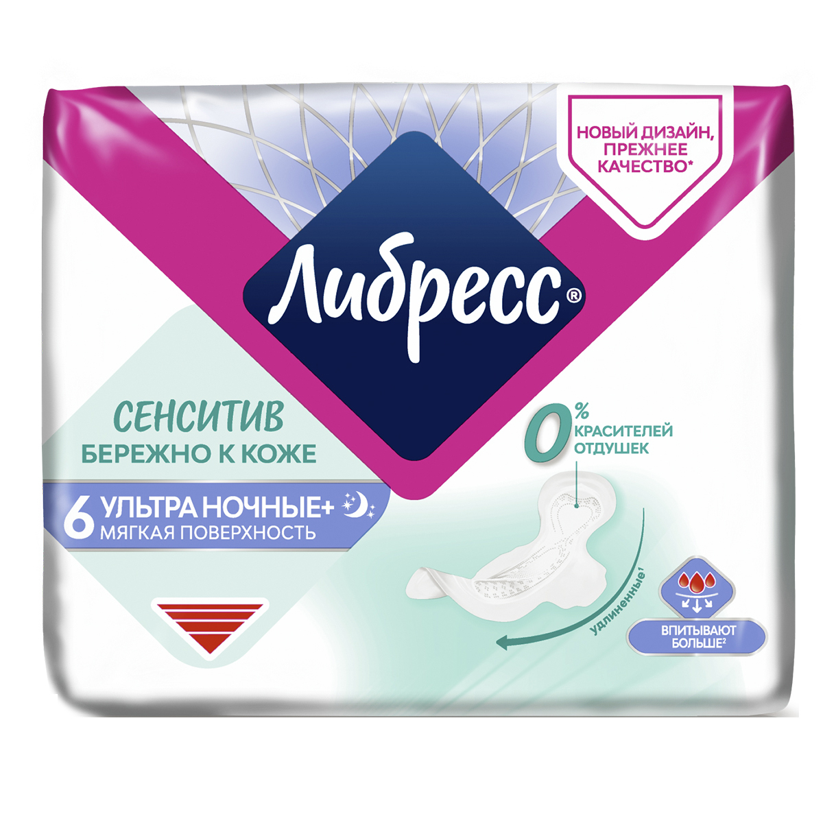 Прокладки Либресс Ультра Pure Sensitive Ночные, 6 шт.