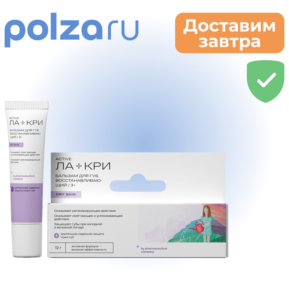 

Ла-Кри, бальзам