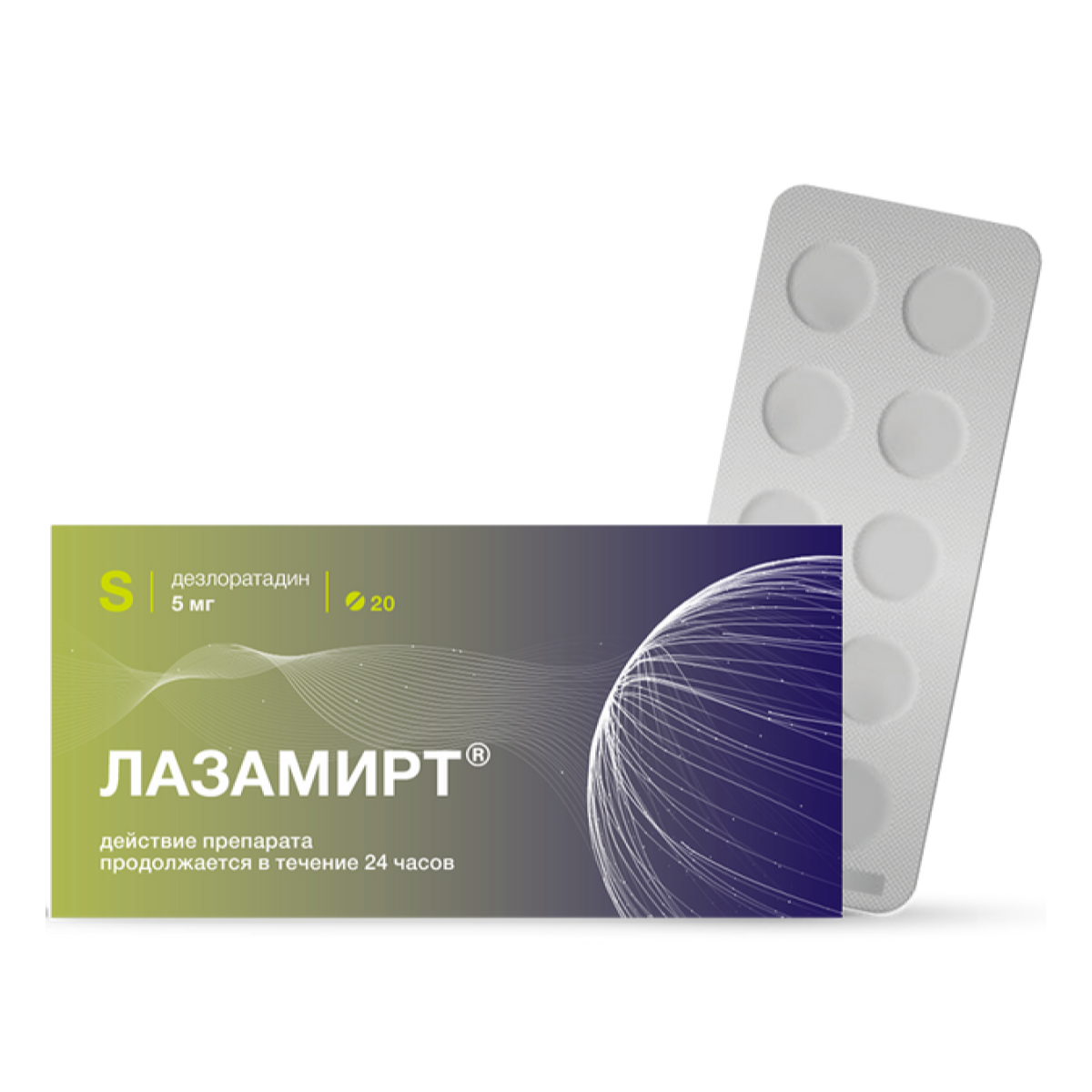 Лазамирт, таблетки покрыт. плен. об. 5 мг, 20 шт.
