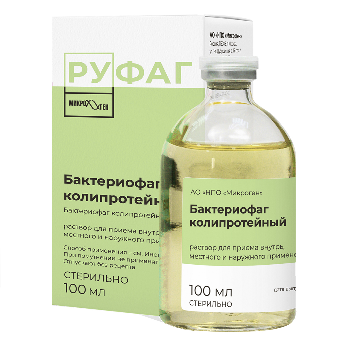 Бактериофаг Колипротейный, раствор 100 мл