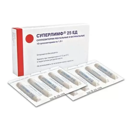 Суперлимф, суппозитории 25 ЕД, 10 шт. полиоксидоний суппозитории вагинальные и ректальные 12 мг 10 шт