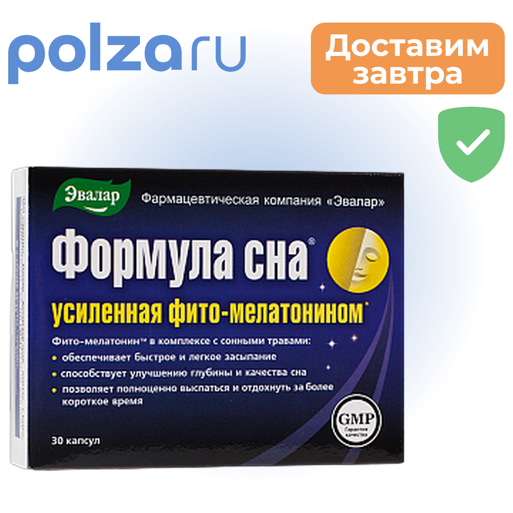 

Формула сна Усиленная, капсулы 0.35 г, 30 шт.