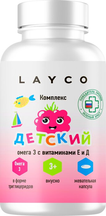 Комплекс детский Омега-3 с витаминами Е и Д капсулы со вкусом малины и трав 60 шт Layco Лайко