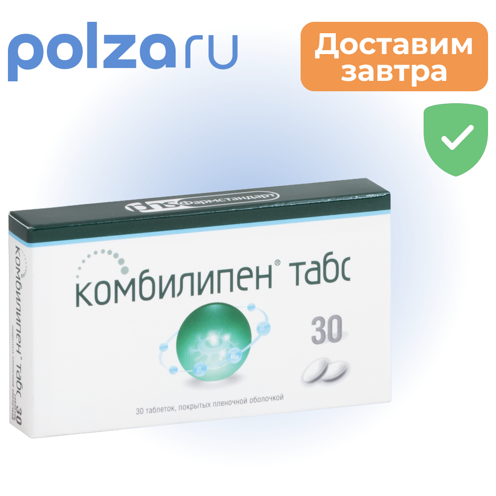 

Комбилипен, таблетки, 100 мг+100 мг+2 мкг
