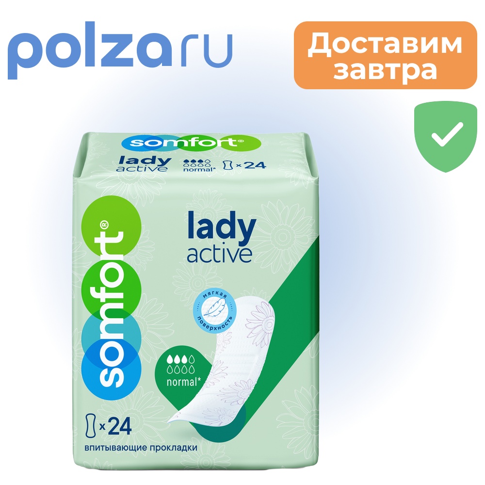 

Somfort Lady прокладки Active Normal, 24 шт.