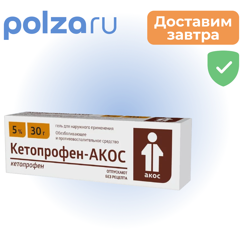 

Кетопрофен-АКОС, гель 5%, 30 г