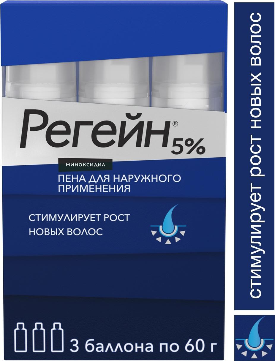 Регейн, пена 5%, 60 г, 3 шт.