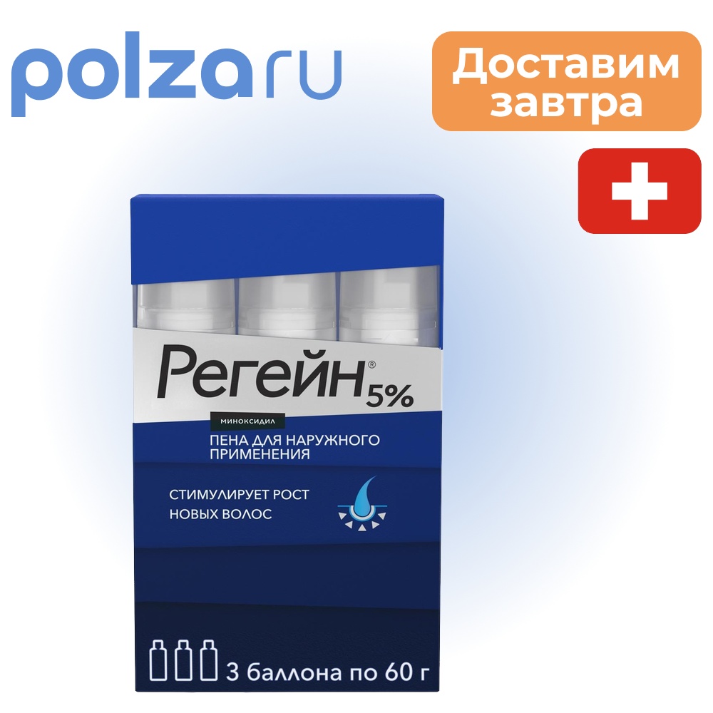 

Регейн, пена 5%, 60 г, 3 шт.