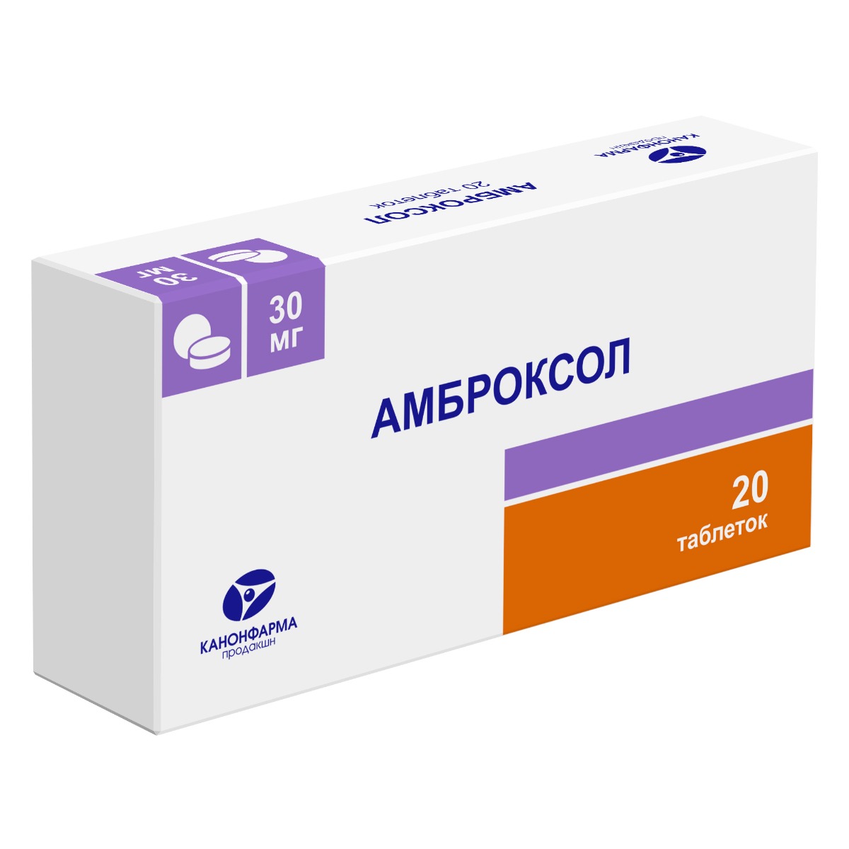 Амброксол, таблетки 30 мг, 20 шт. (Канонфарма продакшн)