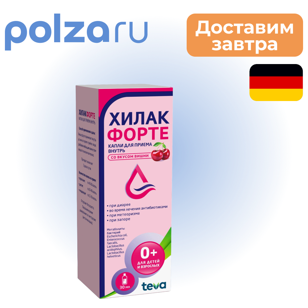 

Хилак форте, капли (со вкусом вишни), 30 мл