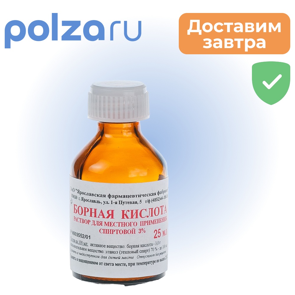 

Борная кислота, раствор, 3%