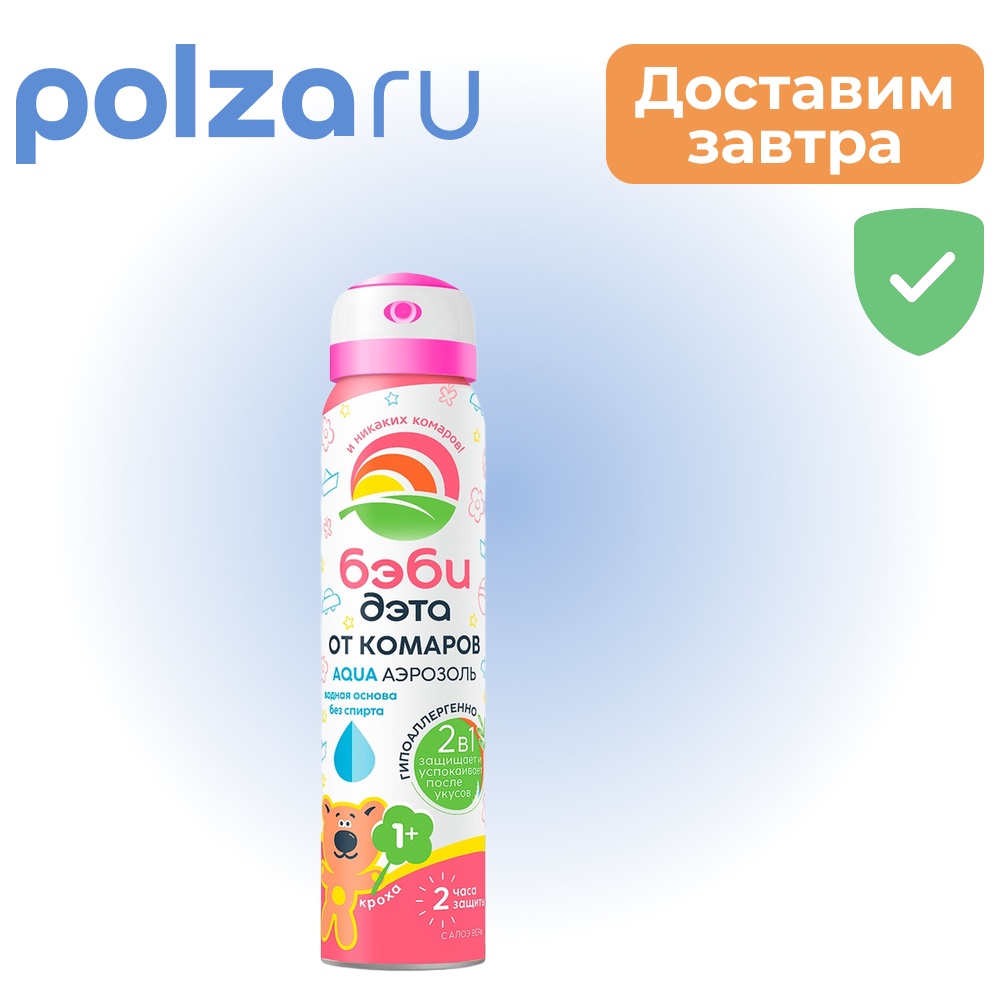 

Бэби Дэта, аэрозоль