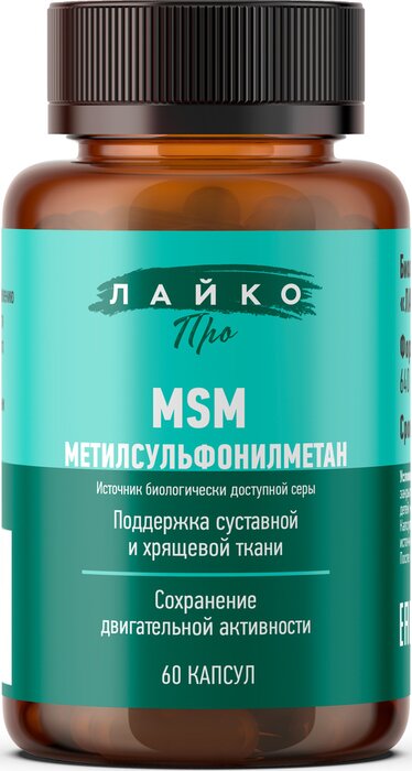 Лайко Про МСМ капс 60 шт