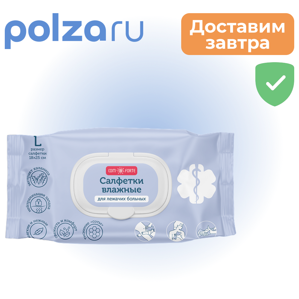

Comforte, салфетки