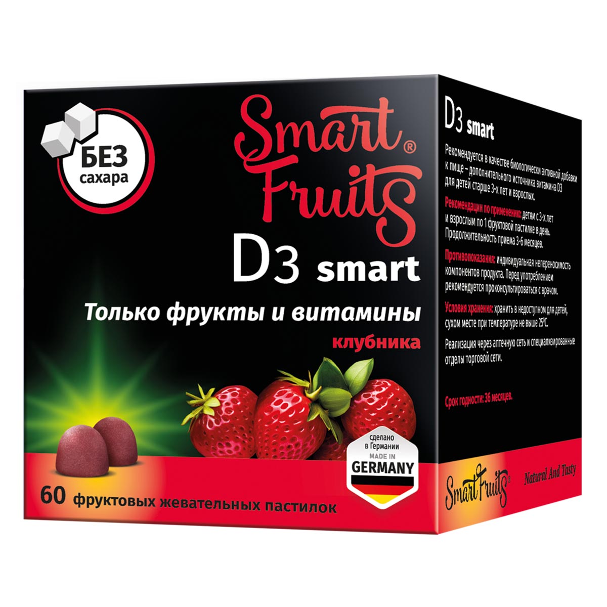 Смарт Фрутс D3 Smart пастилки жевательные 60 шт 1513₽