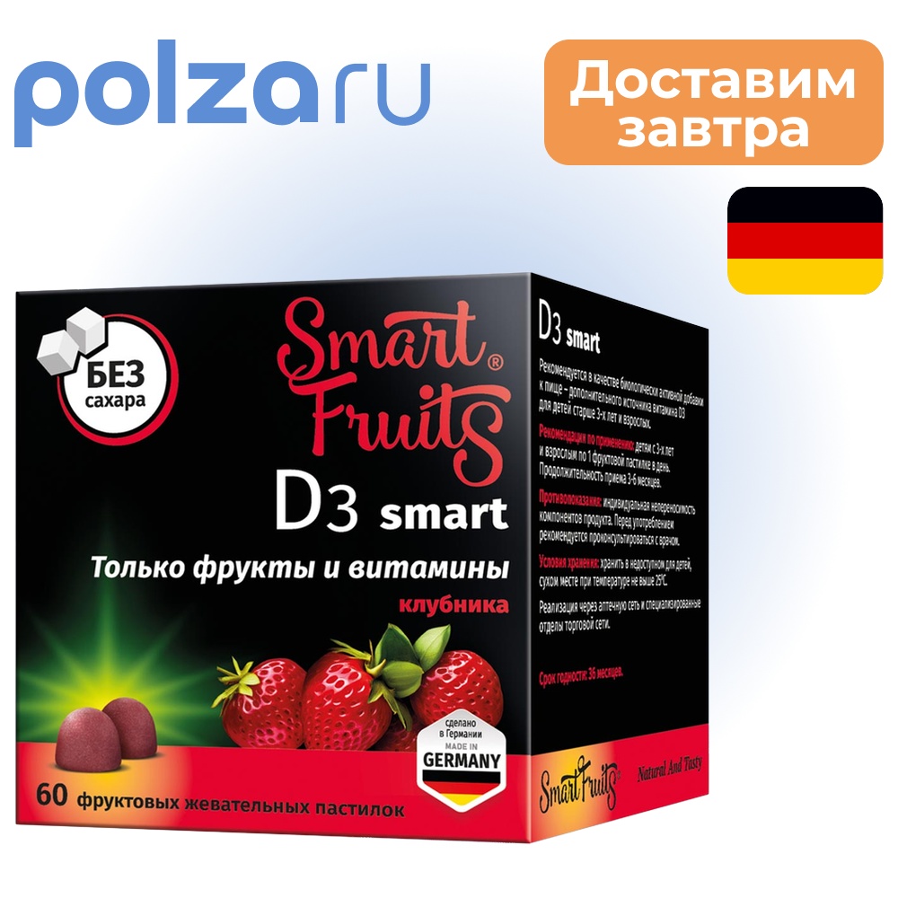 

Смарт Фрутс D3 Smart, жевательные витамины, 60 шт.
