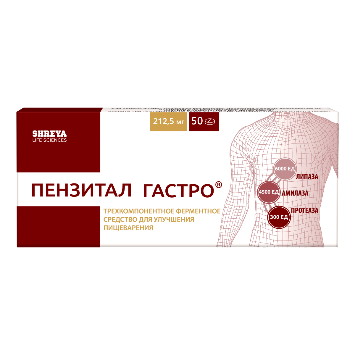 Пензитал Гастро, таблетки покрытые кишечнорастворимой оболочкой, 50 шт.