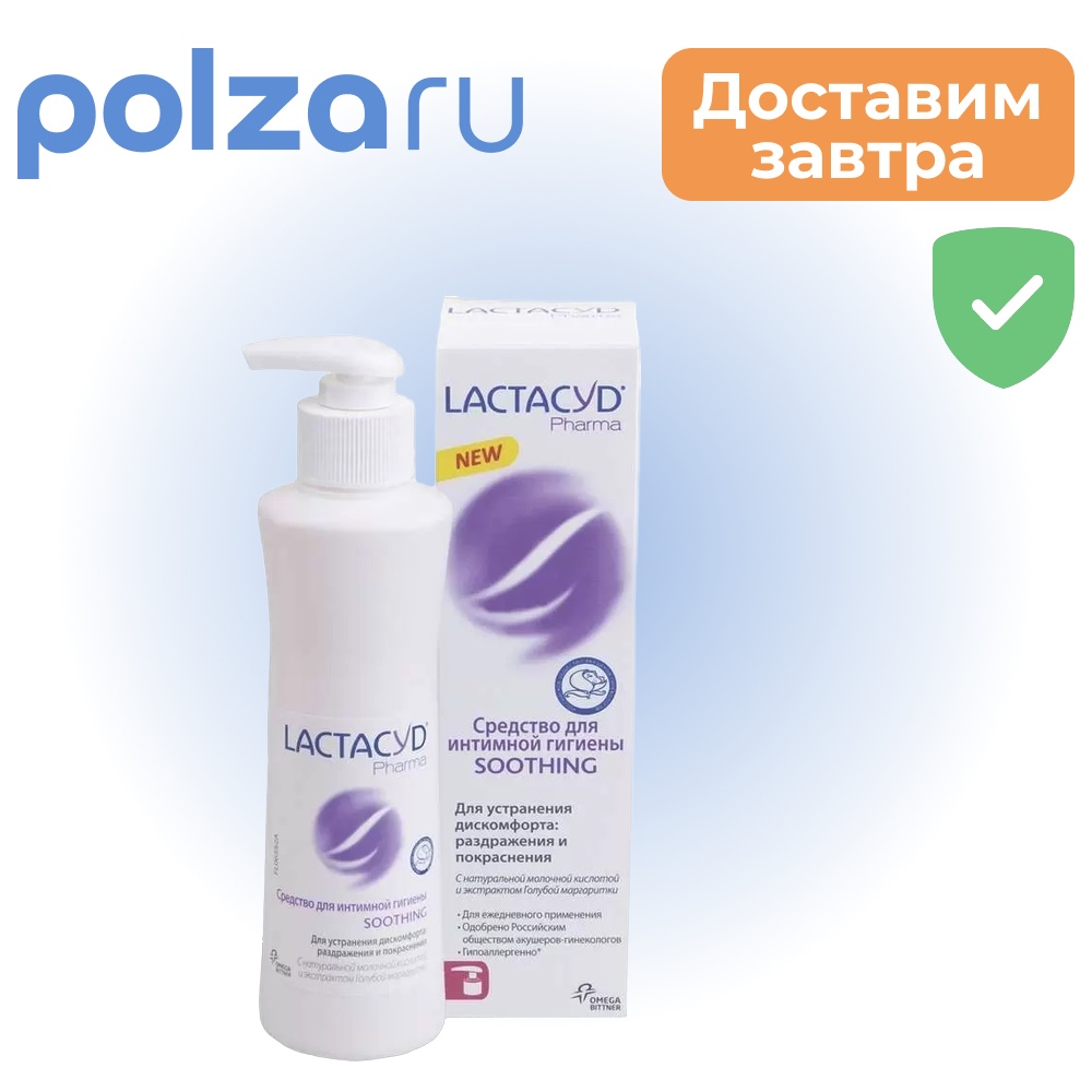 

Lactacyd, гель