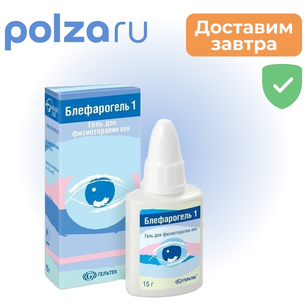 

Блефарогель №1, гель для ухода за веками 15 мл