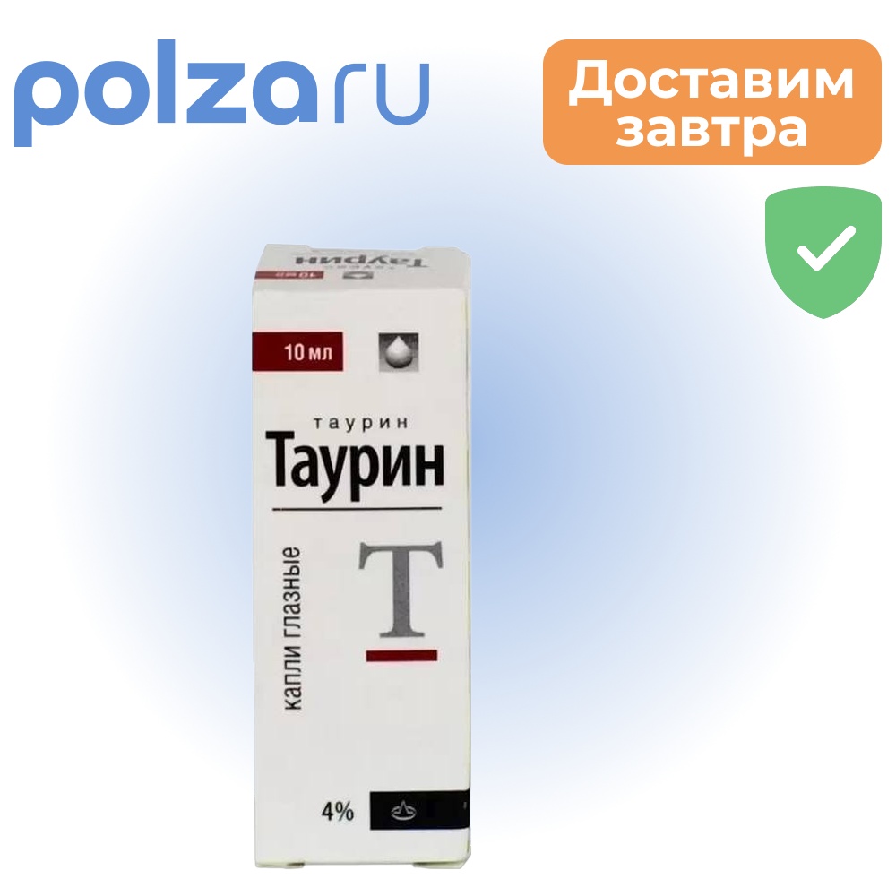 

Таурин, капли глазные 4%, 10 мл