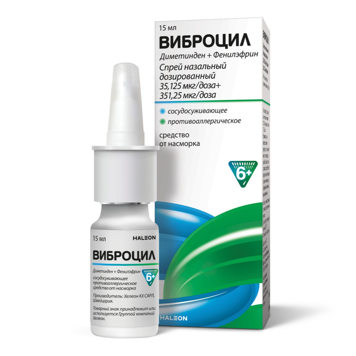 Виброцил спрей для носа при насморке для детей, фенилэфрин+диметинден, с маслом лаванды, 15 мл