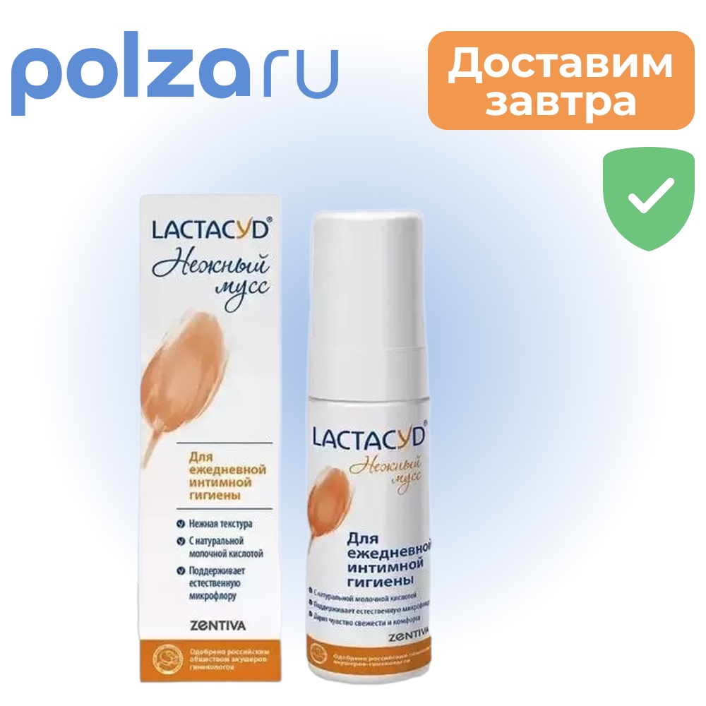

Lactacyd Нежный мусс для интимной гигиены 125 мл, 1 шт.