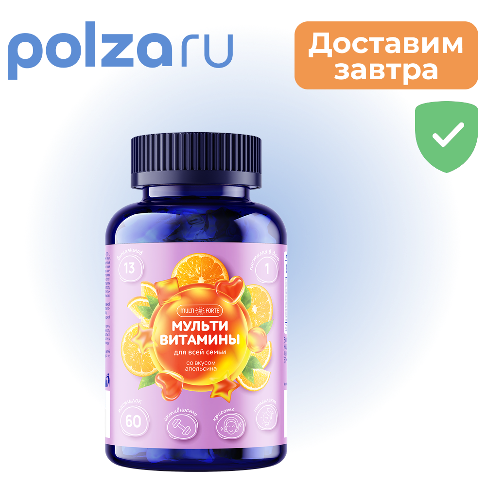 

Пастилки мармеладные жевательные MultiForte, пастилки