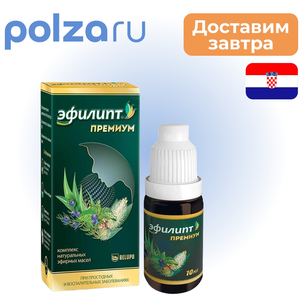 

Эфилипт Бро, масло