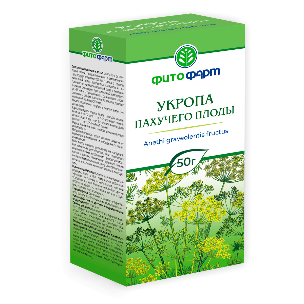 Укропа пахучего плоды (Фитофарм), 50 г