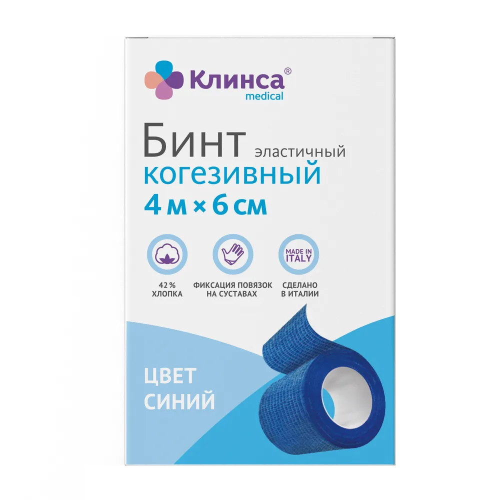 

Бинт Клинса когезивный самофиксирующийся эластичный синий (4м х 6см)