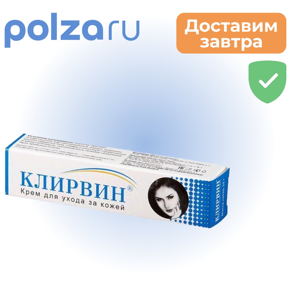 

Клирвин, крем, 25 г