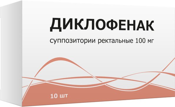 Диклофенак суппозитории ректальные 100 мг 10 шт