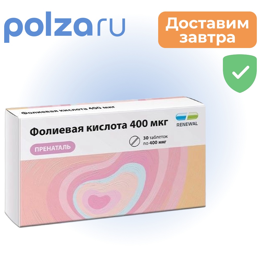 

Фолиевая кислота, таблетки, 400 мкг