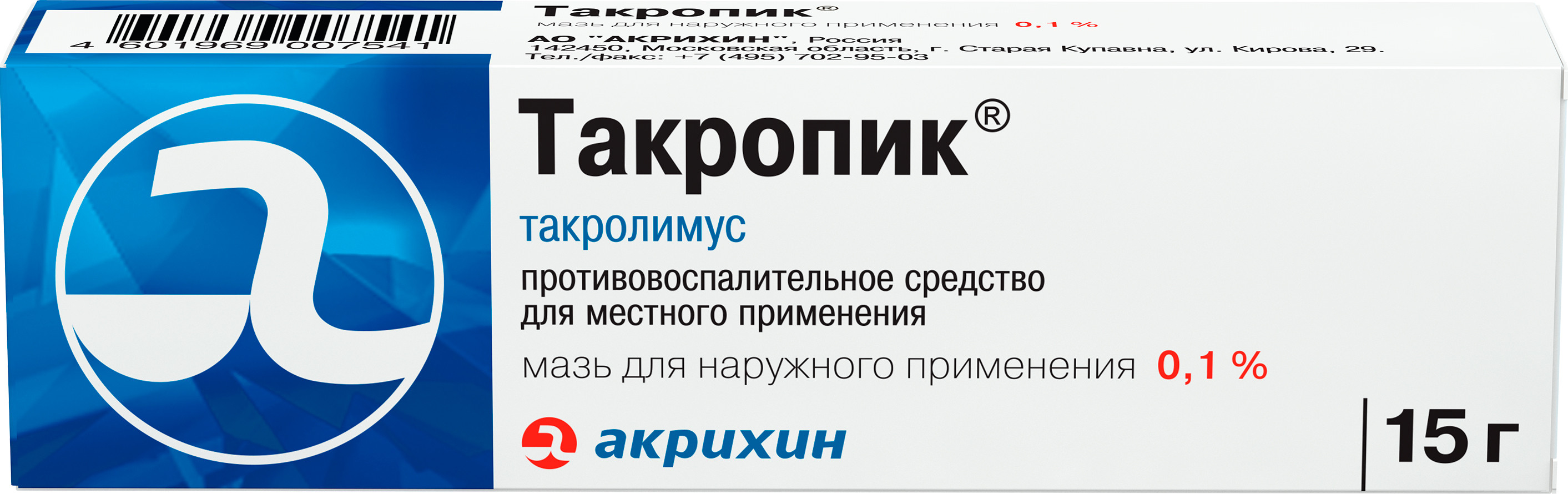 Такропик, мазь 0.1%, 15 г купить по цене 640 руб. в Москве, инструкция,  отзывы в интернет-аптеке Polza.ru