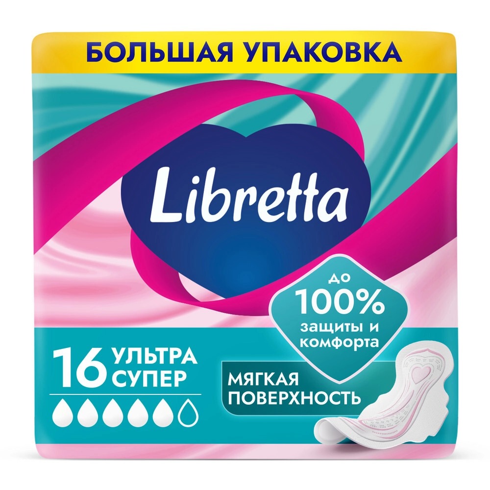 Libretta, прокладки