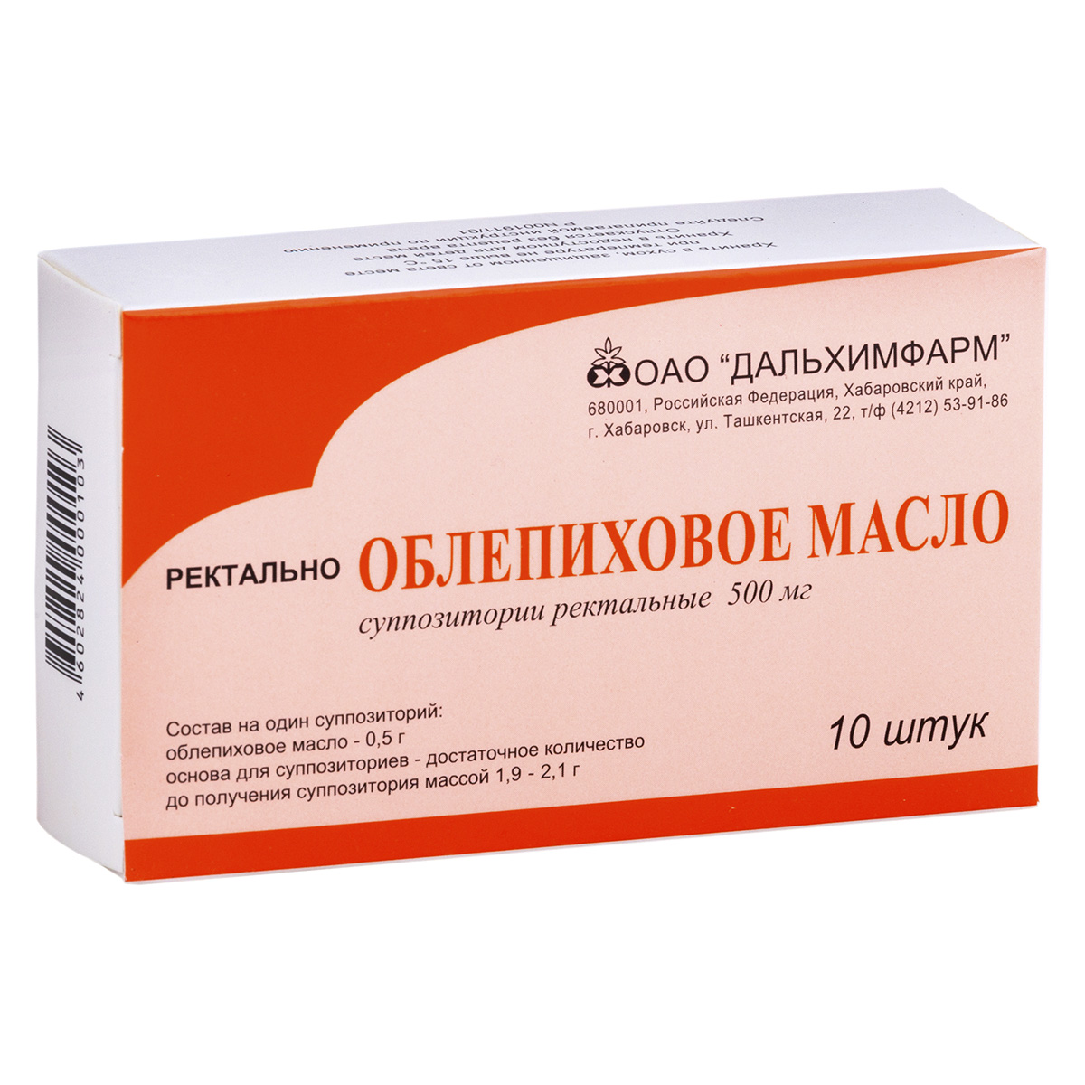 Облепиховое масло, суппозитории ректальные 500 мг (Дальхимфарм), 10 шт.