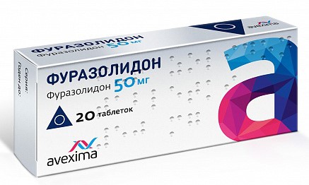Фуразолидон, таблетки 50 мг (Анжеро-Судженский ХФЗ), 20 шт. (арт. 202893)
