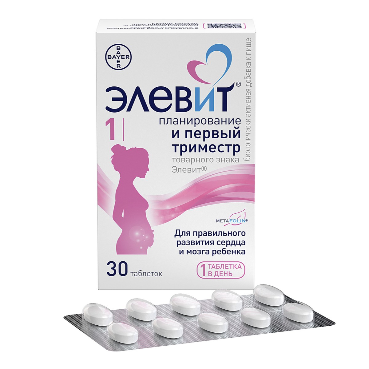Элевит Планирование и первый триместр, таблетки покрыт. плен. об., 30 шт.