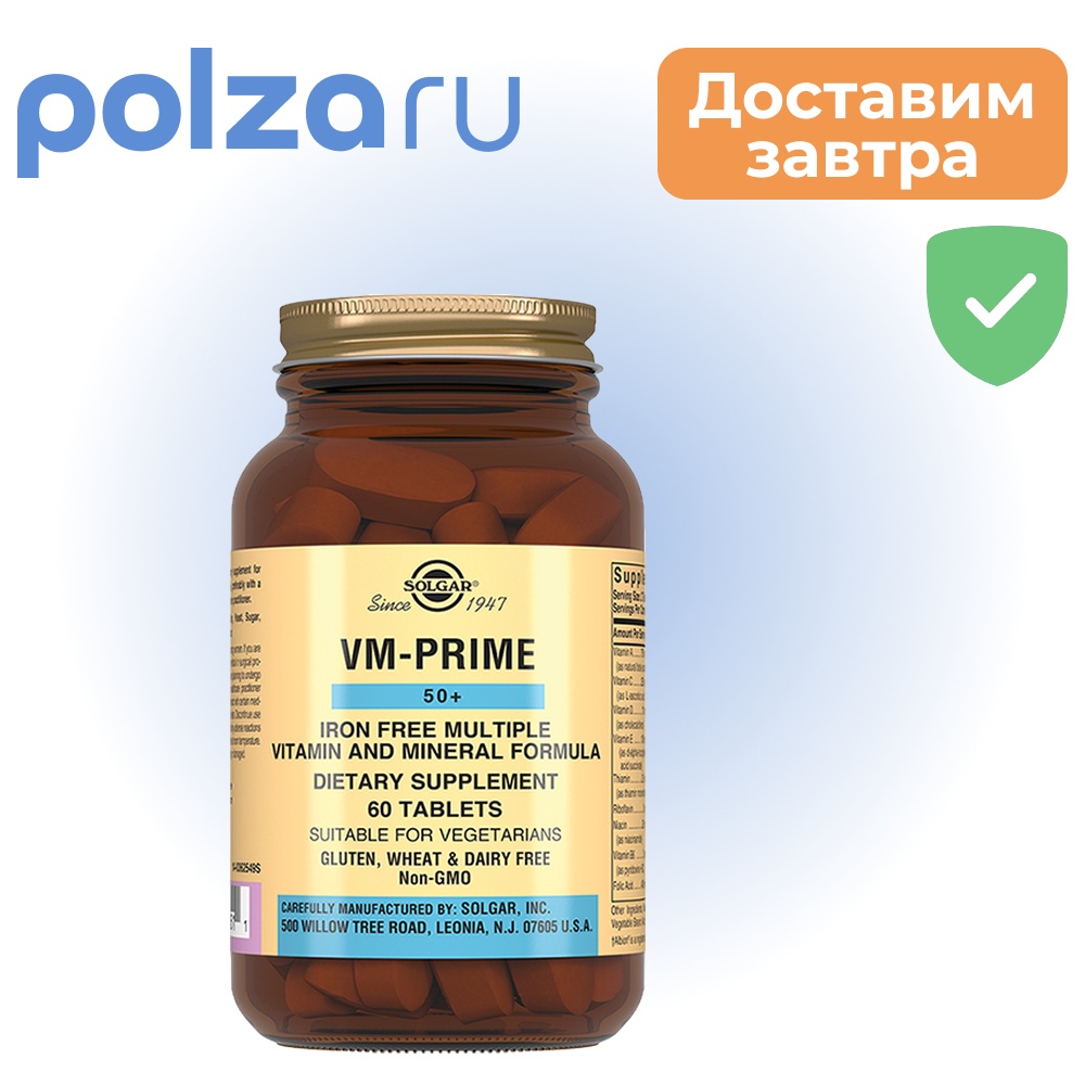 Солгар Мультивитаминный и минеральный комплекс, таблетки